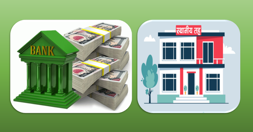 स्थानीय तहको कोषलाई निक्षेपमा गणना अल्पकालिन समाधान मात्रै, व्याजदरमा ठुलो प्रभाव नपार्ने